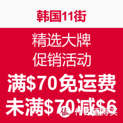 韩国11街 精选大牌 促销活动 如Sulwhasoo、banila co.