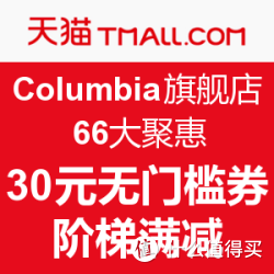 Columbia 哥伦比亚 