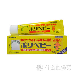 SATO 佐藤制药 宝宝护臀膏 30g 