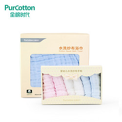 全棉时代 纯棉婴儿纱布组合 纱布浴巾X1条+纱布手帕X6条/盒