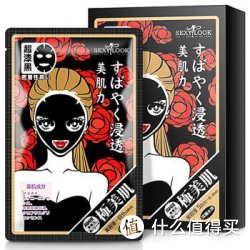SEXY LOOK 极美肌 深层水润纯棉黑面膜 5片/盒