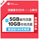 限成都：China unicom 成都联通 流量壕卡 含100元话费 可享15GB流量