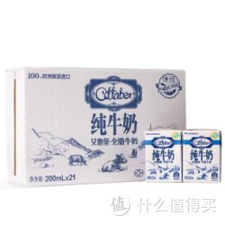 Attaber 艾他堡 全脂纯牛奶200mL*21盒