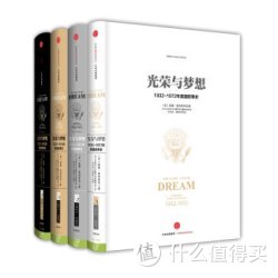 《光荣与梦想》（套装共4册）+《岛上书店》