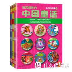 《最美最美的中国童话》（春+夏+秋+冬、套装共36册）