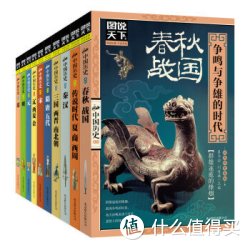 《图说天下·话说中国历史》（套装共10册）