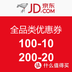 京东 全品类 优惠券