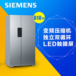 西门子(SIEMENS) KA92NV41TI 610升 对开门冰箱（不锈钢色）