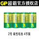 GP 超霸电池 2号电池 1.5V 4节