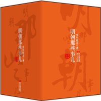 明朝那些事儿:典藏全集