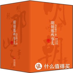 明朝那些事儿：典藏全集