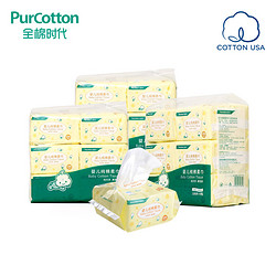 PurCotton 全棉时代 天然婴儿纯棉柔巾 干湿两用可湿纸巾 加厚18包