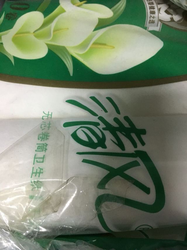 长卷