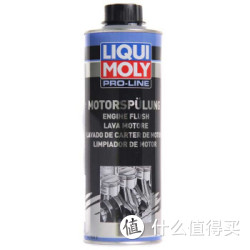 LIQUI MOLY 力魔 发动机内部清洗剂 500ml