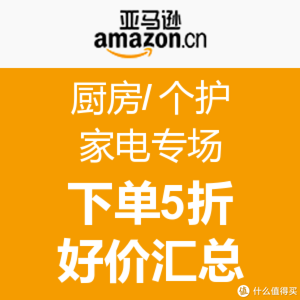 数码家电 给力单品+热门活动/券码汇总