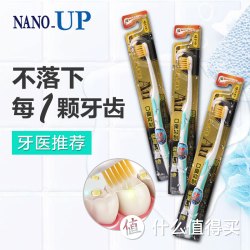 NANO-UP 纳米金离子小刷头牙刷 3支