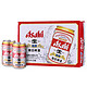 Asahi 朝日啤酒 罐装  330ml*24罐/箱