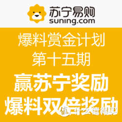 爆料赏金[15期]开启