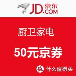 京东 厨卫家电 