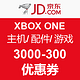 优惠券码：京东 XBOX ONE 主机/配件/游戏