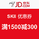 SKII 优惠券 免费领取