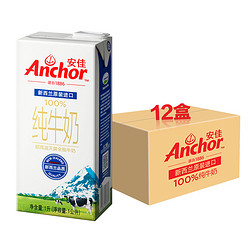 【天猫超市】安佳 新西兰进口超高温灭菌100%全脂纯牛奶 1L*12盒