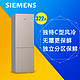 SIEMENS 西门子 KG33NV230C 322L 双门冰箱