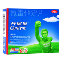 Clarityne 开瑞坦 氯雷他定片10mg*6片 缓解过敏性鼻炎流涕鼻痒眼部痒