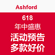 活动预告：Ashford 618 年中盛惠