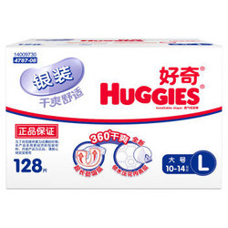 好奇 Huggies 银装 婴儿纸尿裤 大号L128片【10-14kg】