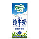 Meadow Fresh 纽麦福 全脂纯牛奶1L