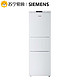 SIEMENS/西门子 KK22F0012W 218升三开门电冰箱 家用节能电脑控温