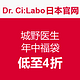 Dr. Ci:Labo日本官网 年中福袋