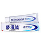 SENSODYNE 舒适达 速效抗敏牙膏 120g*8支（有效期至12月）