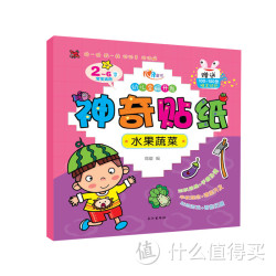 神奇贴纸随机发3册