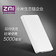 ZMI 紫米 5000mAh 双向快充移动电源