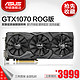 预售：Asus 华硕 ROG-STRIX-GTX1070-O8G-GAMING 非公1070 游戏显卡