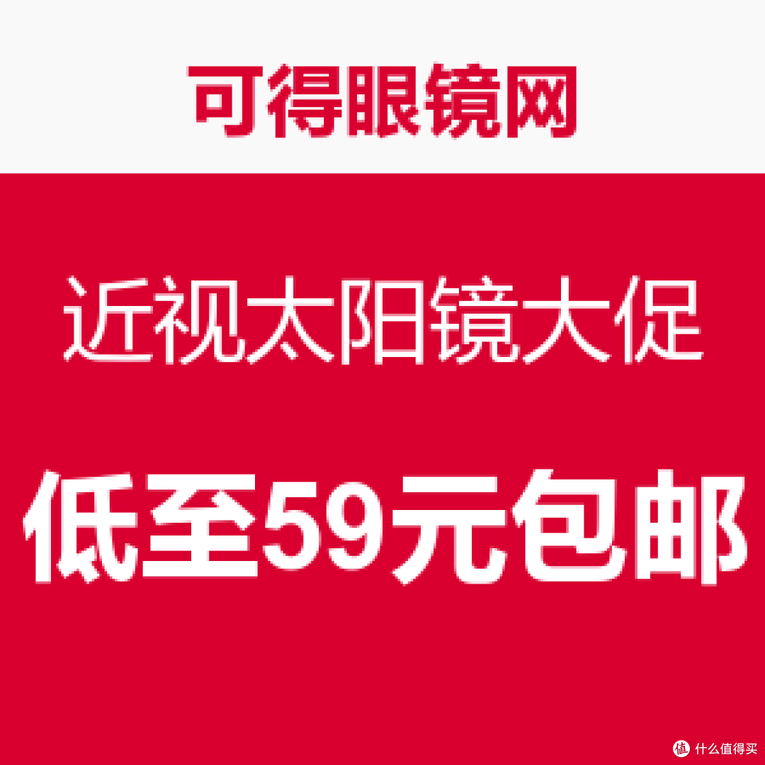 性价比之选 HAN 汉代 HD3304-S01近视太阳镜购买体验