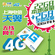 上海电信 4G无线上网卡 半年卡（本地流量22GB+全国流量2GB）