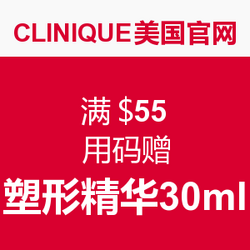 Clinique美国官网 限时特卖