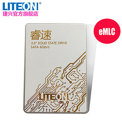 LITEON 建兴 睿速 T9 256G 固态硬盘