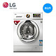 LG WD-T14410DM 8公斤滚筒洗衣机 DD变频