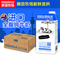 MOUMILK 鲜语牧场 全脂纯牛奶 1L * 12盒