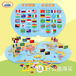 宝贝兄弟 木制折叠世界地图 