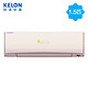限地区：KELON/ 科龙 KFR-35GW/VZFDBp-A2(1P02 ) 壁挂式空调 1.5匹