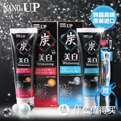 NANO-UP 活性炭美白牙膏 日夜套装