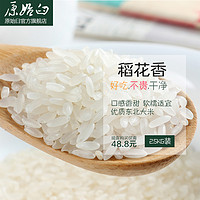 稻花香 新米 5斤 