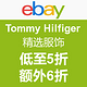 促销活动：ebay Tommy Hilfiger官方店 精选服饰