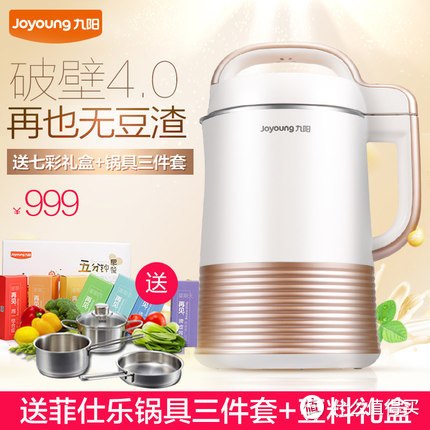 有了九阳豆浆机,再也不怕宝贝不喝粥了。