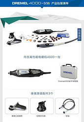 DREMEL 琢美 4000-3/36 电磨机 (变速) F0134000RA